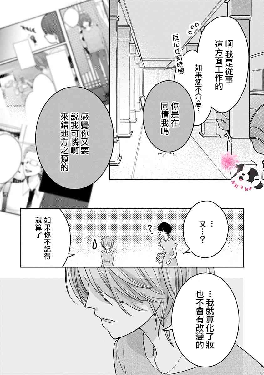第47话 美月的婚礼9
