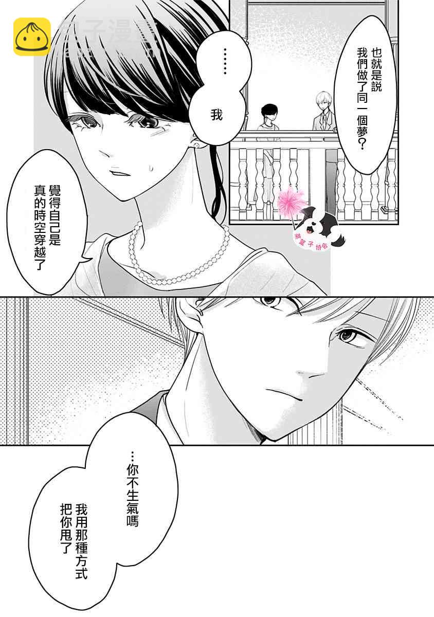 第49话 一丁点魔法1