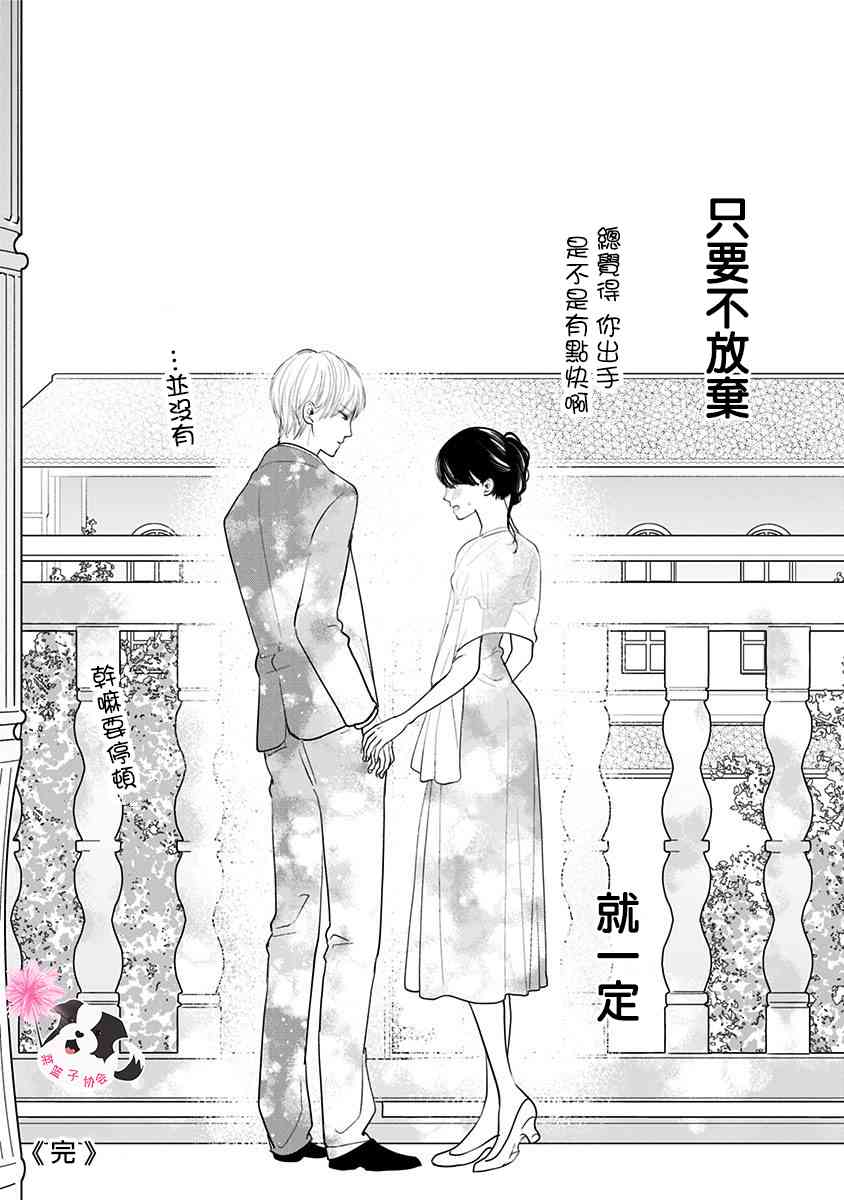 第49话 一丁点魔法13