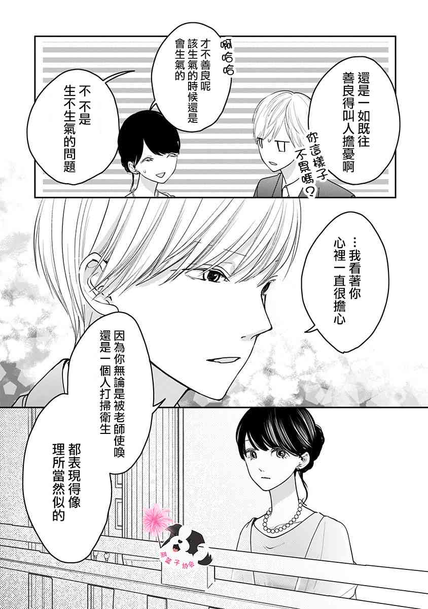 第49话 一丁点魔法6