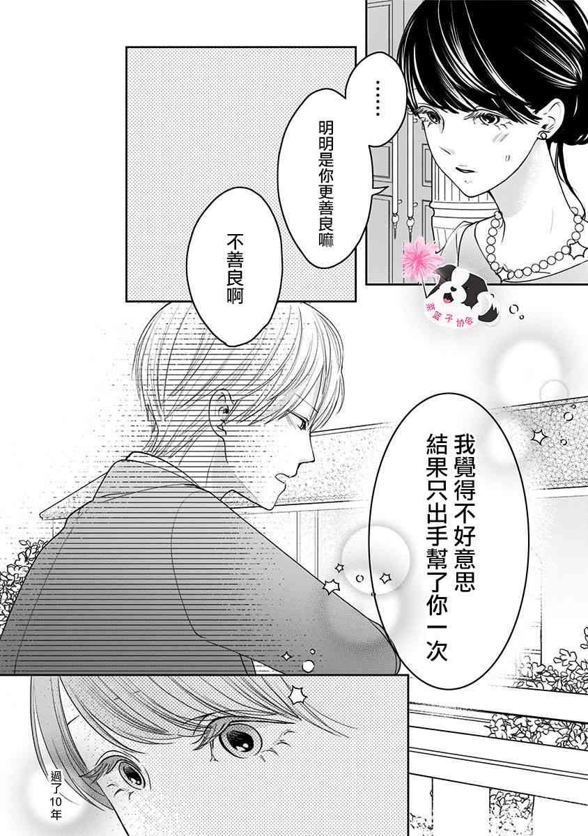 第49话 一丁点魔法7