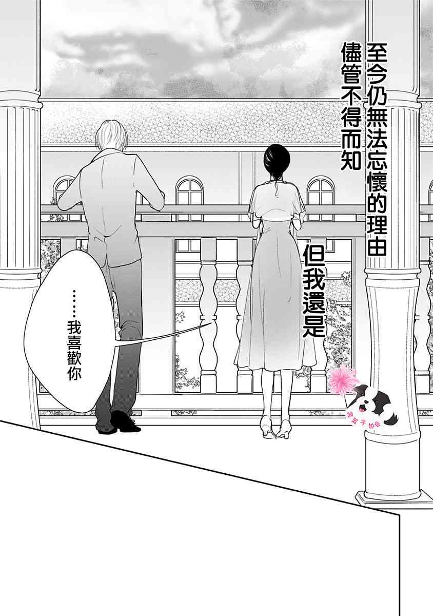 第49话 一丁点魔法8