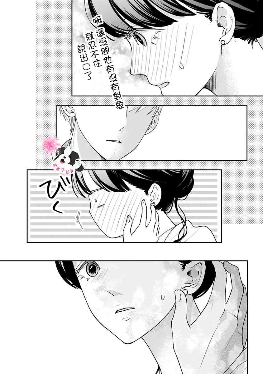 第49话 一丁点魔法9