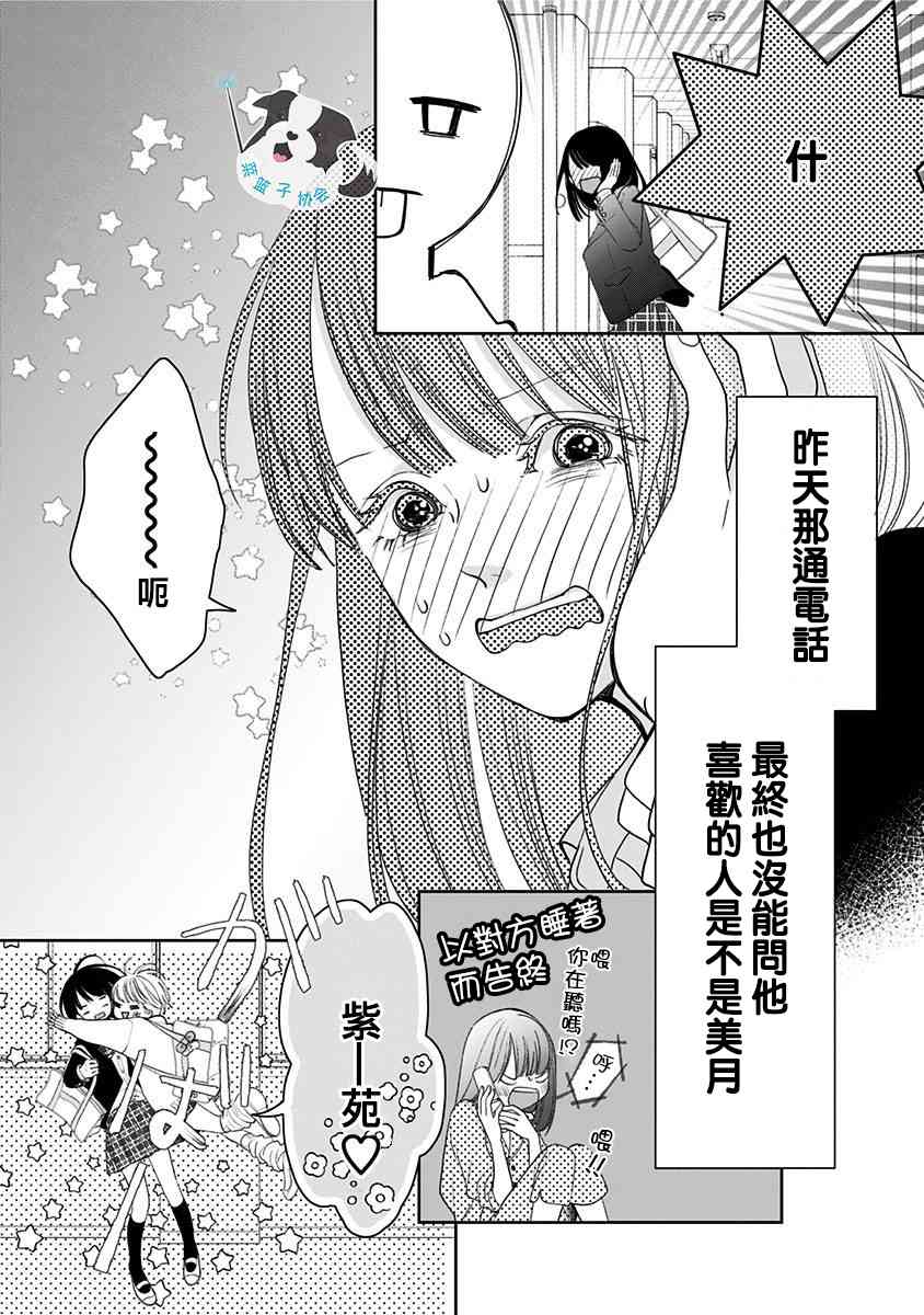 5话2