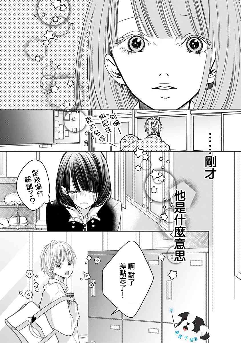 5话8