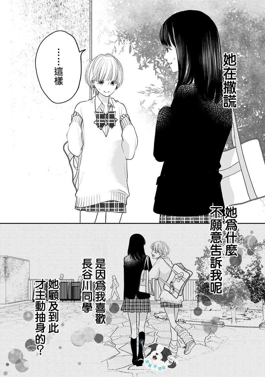 6话3