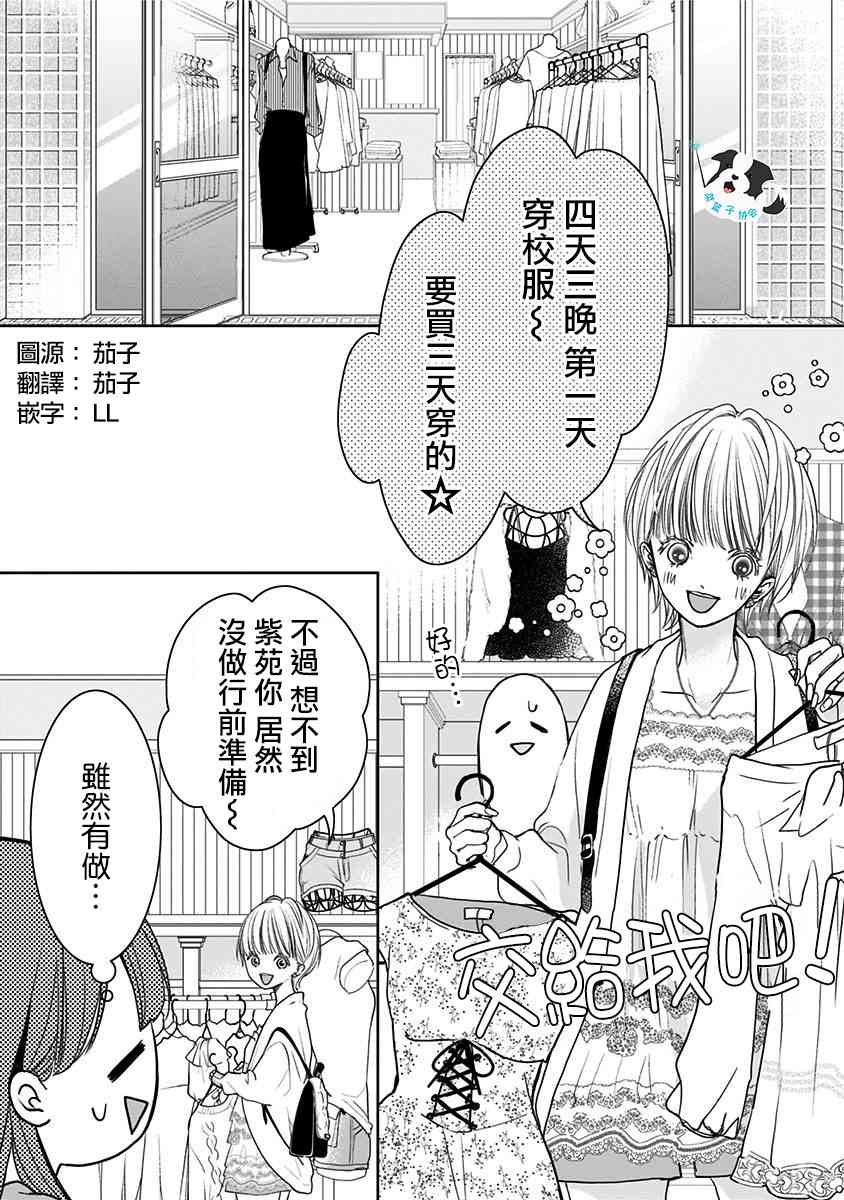 8话1