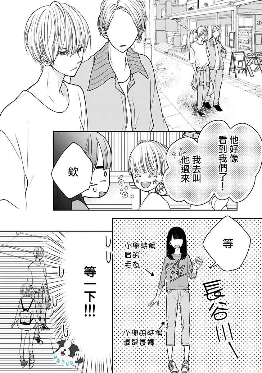 8话3