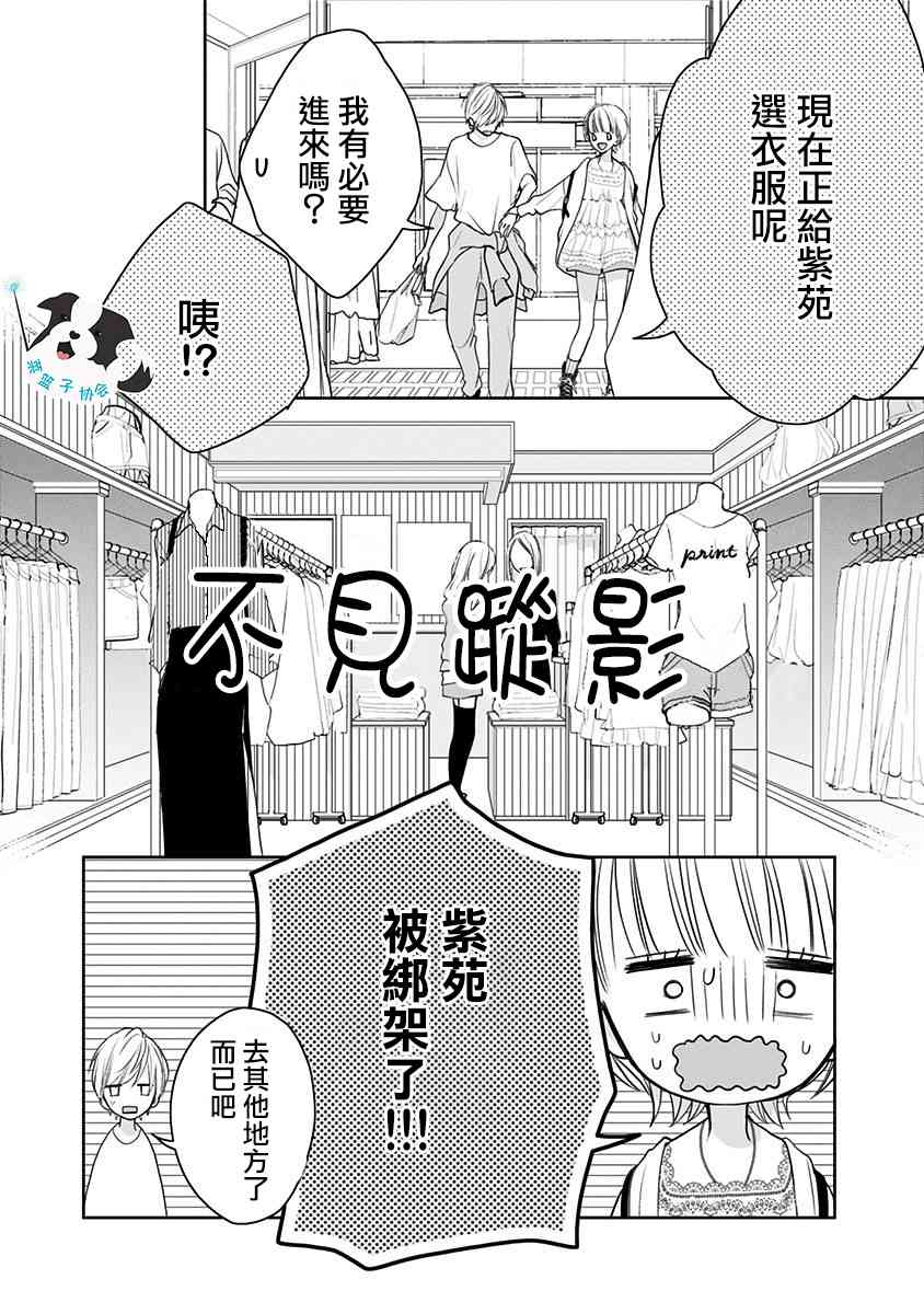 8话4