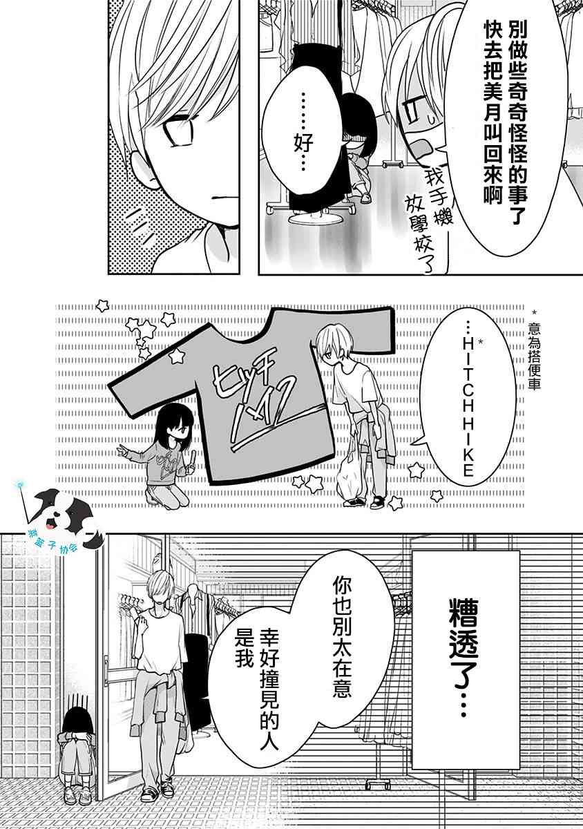 8话6