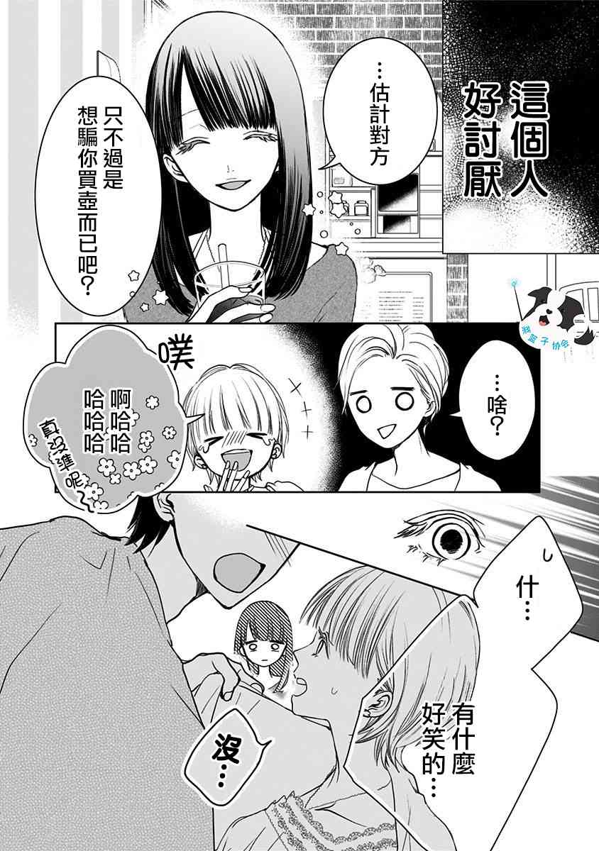 9话4