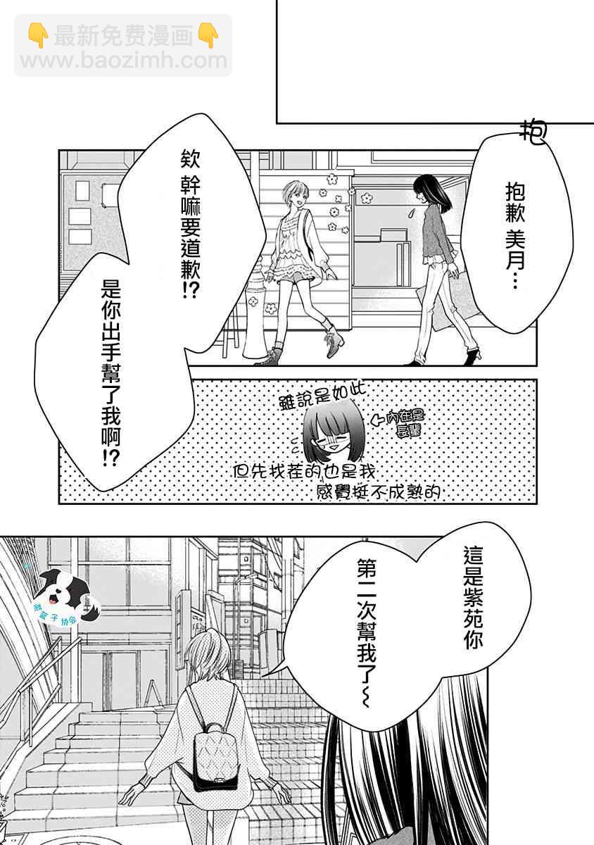 9话7