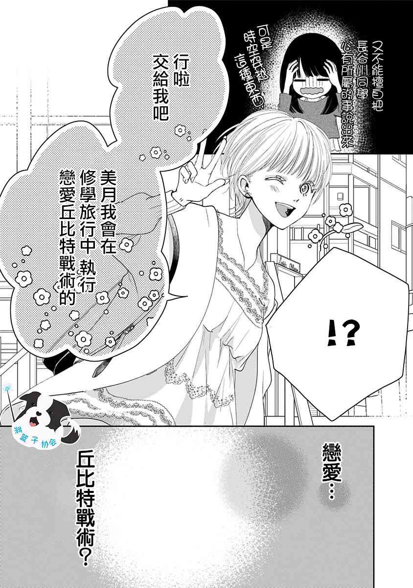 10话2