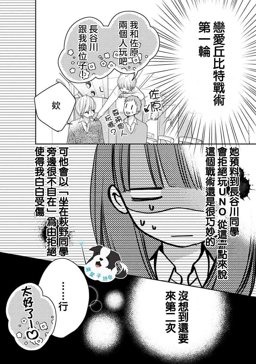 10话6