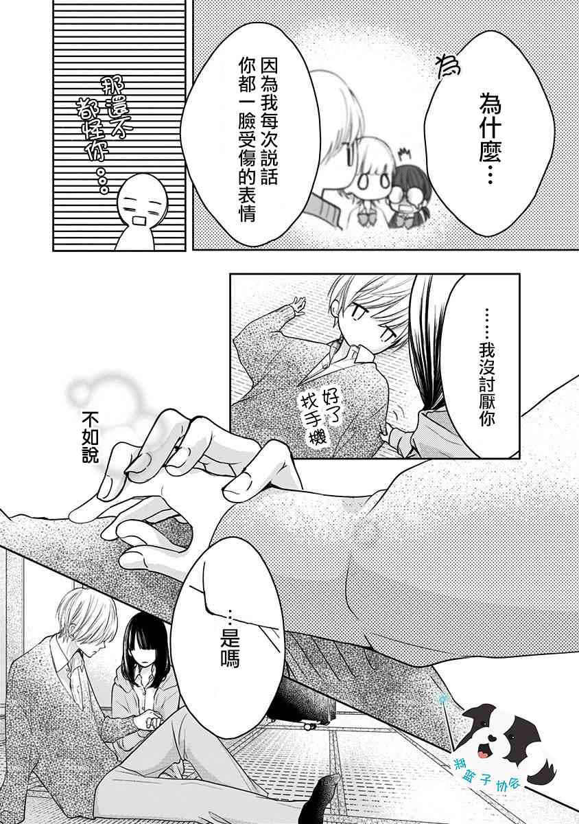 11话12