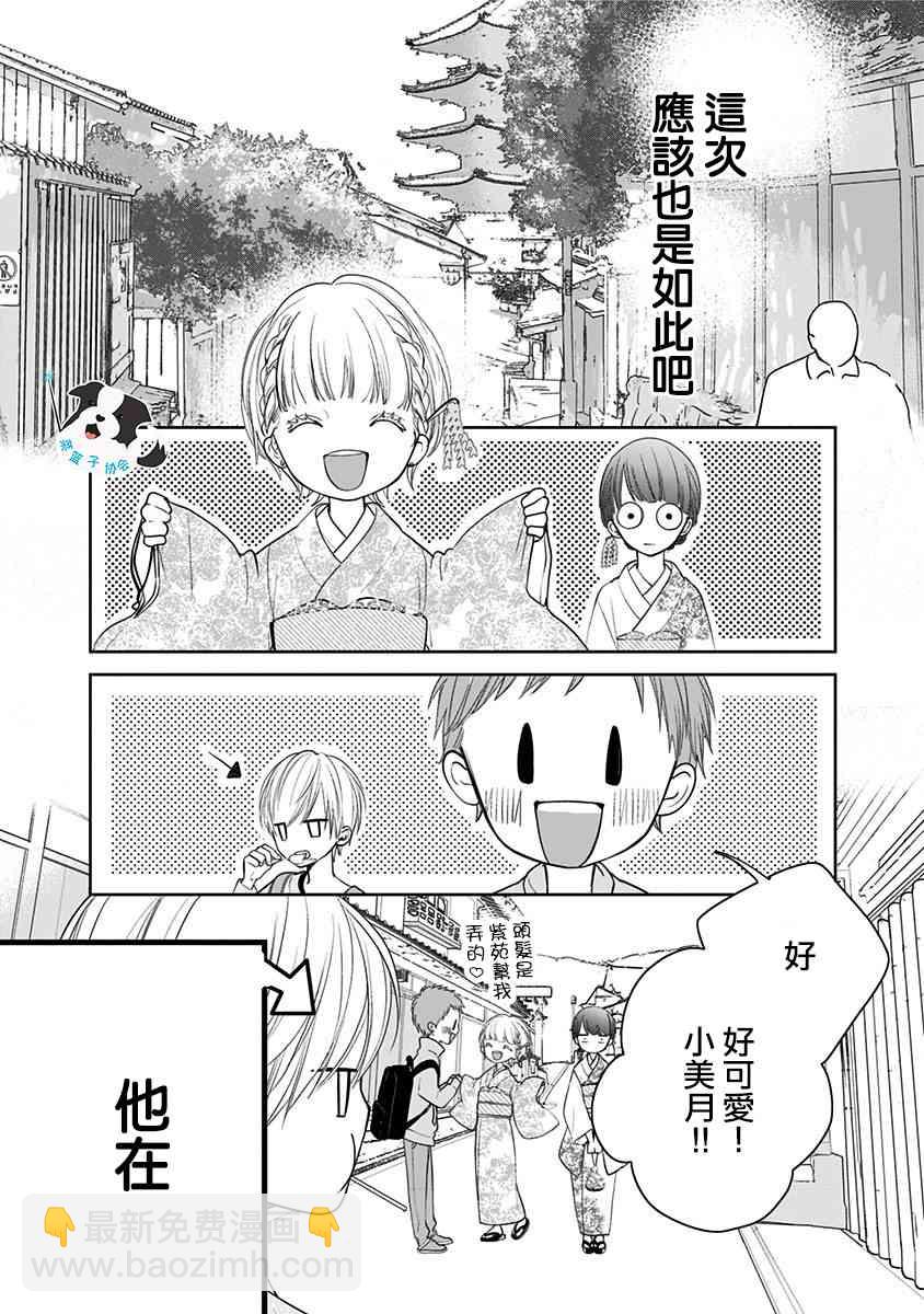 12话3