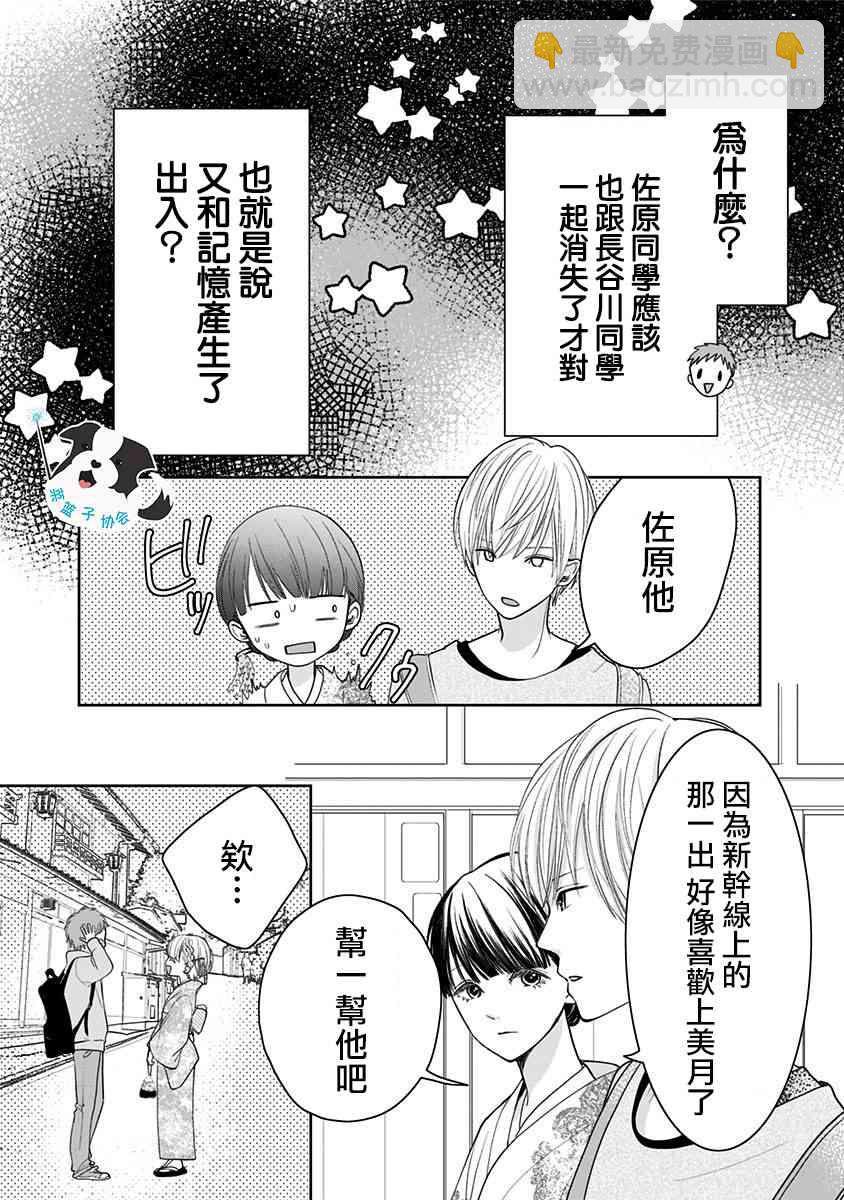 12话4