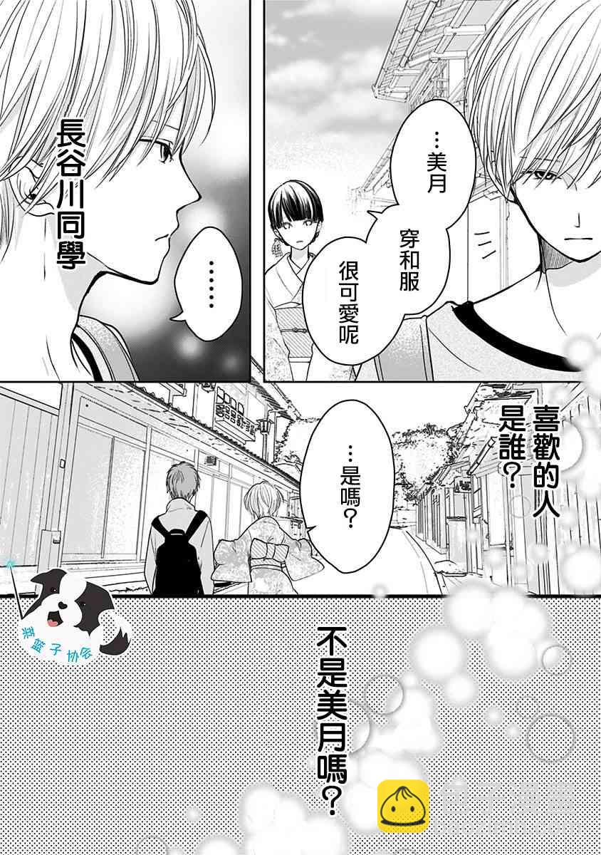 12话6