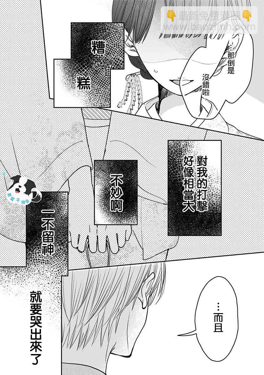 12话8
