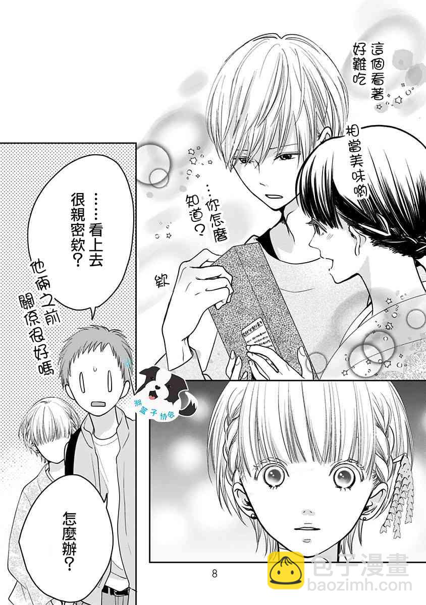 13话6