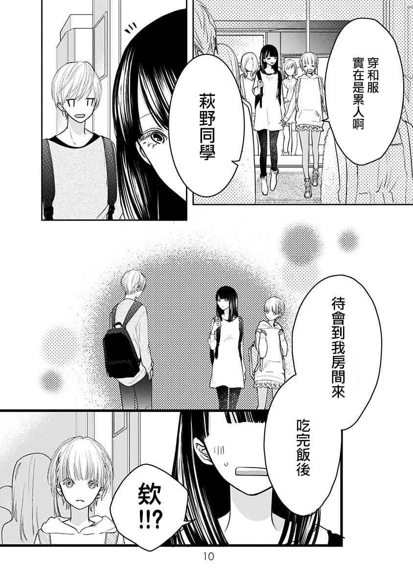 13话8
