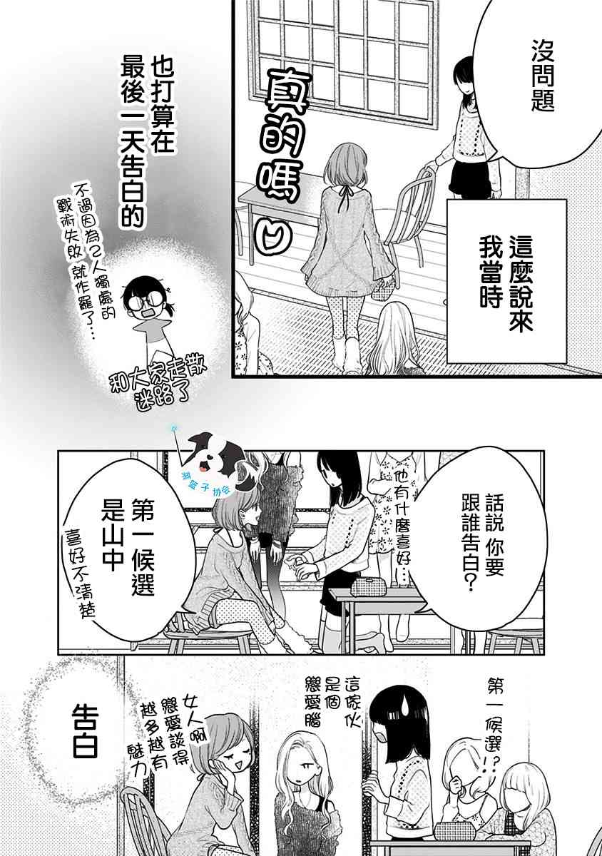 16话3