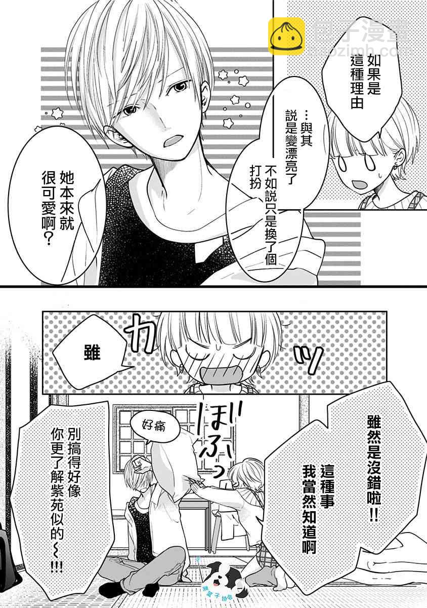16话5