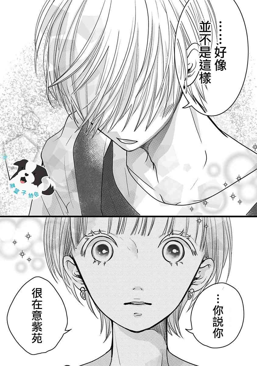 16话8
