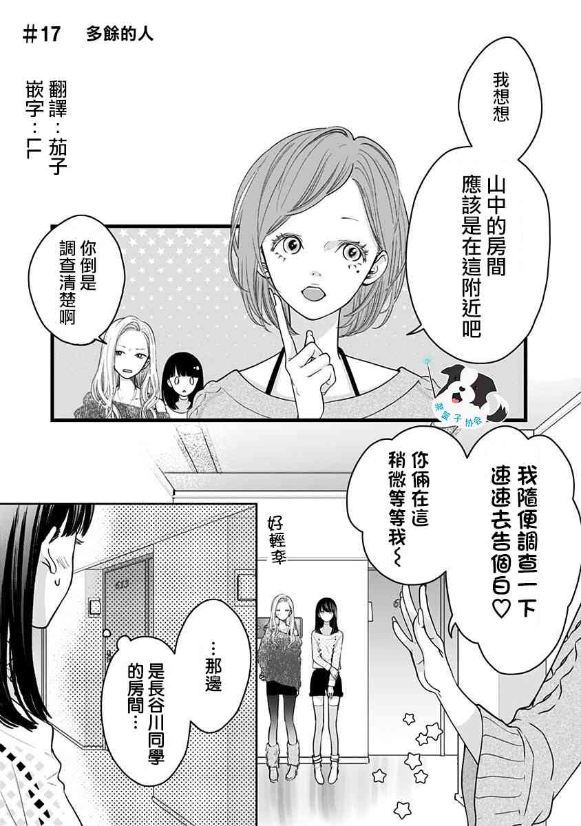 17话0