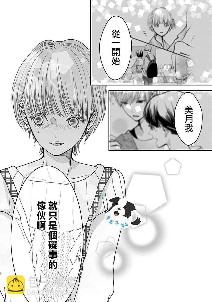 17话5