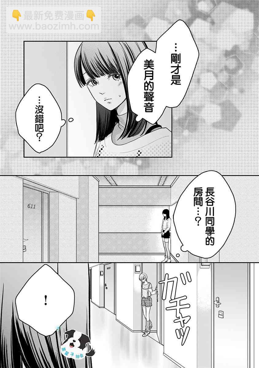 17话6