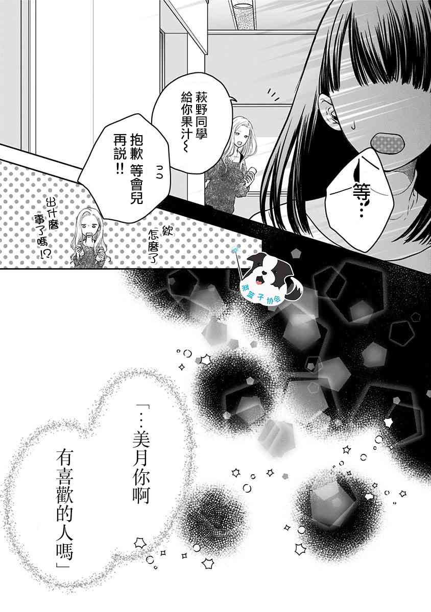 17话8