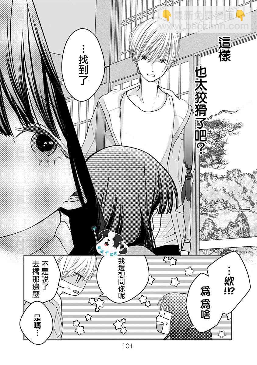 20话6