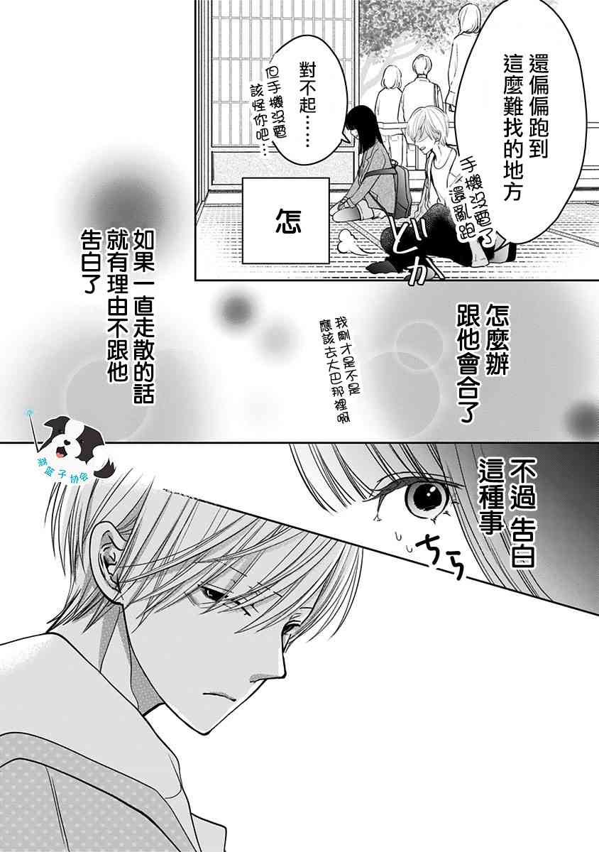 20话7