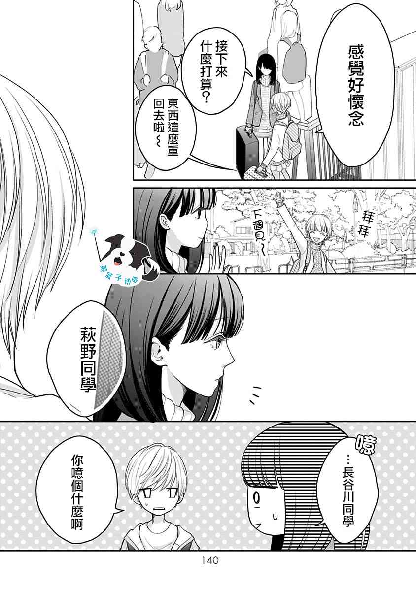 23话3