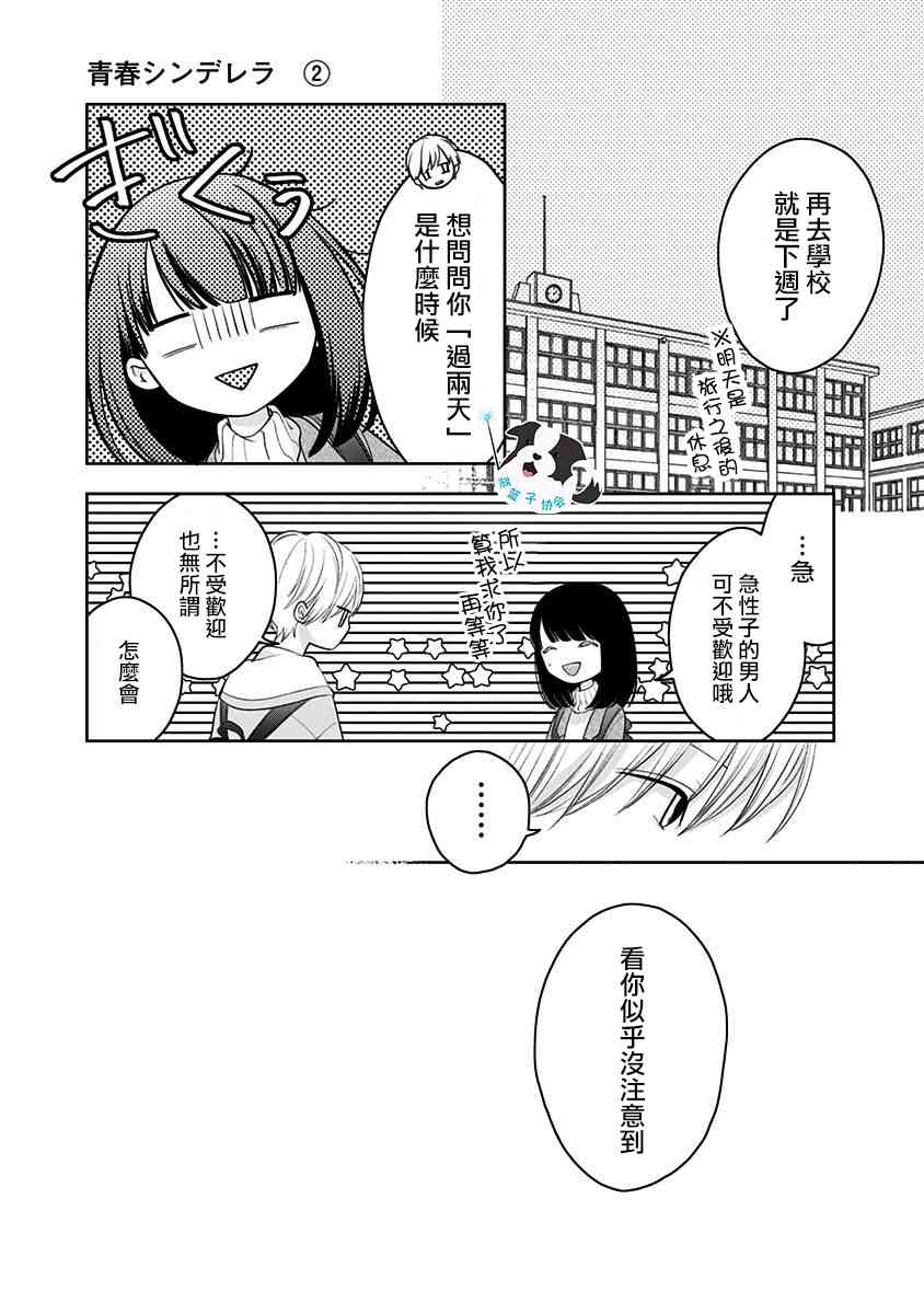 23话4