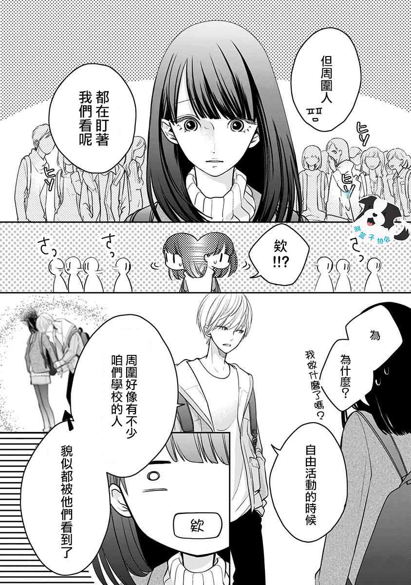 23话5