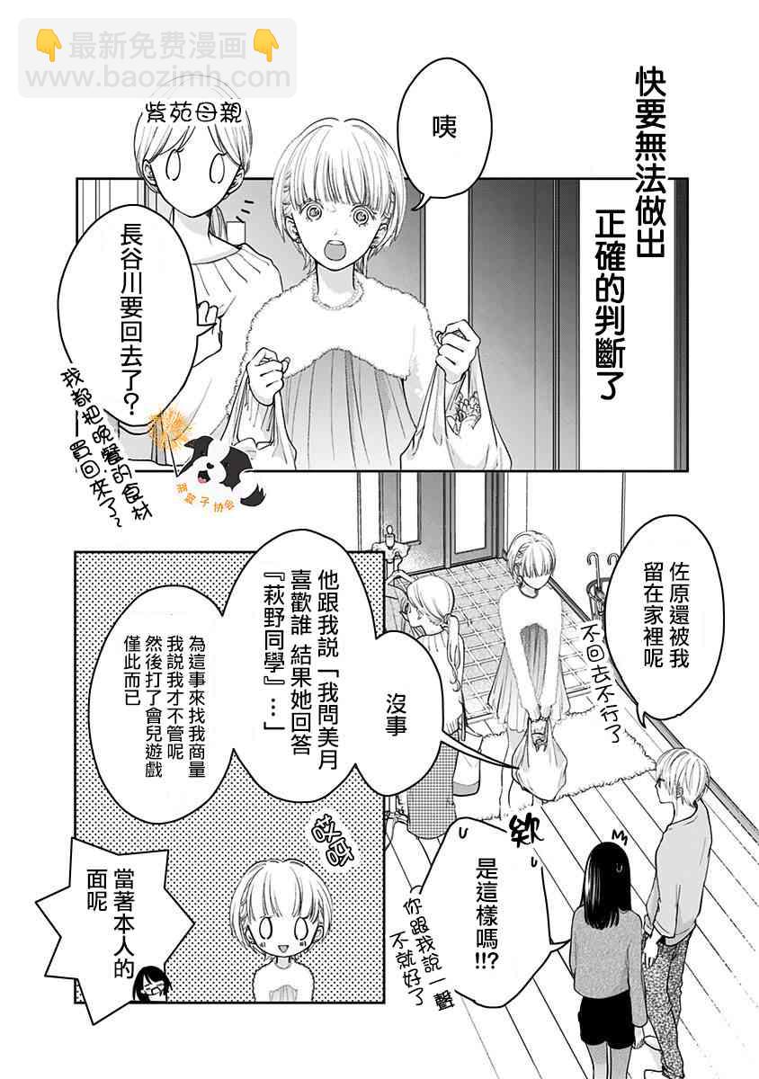 26话3