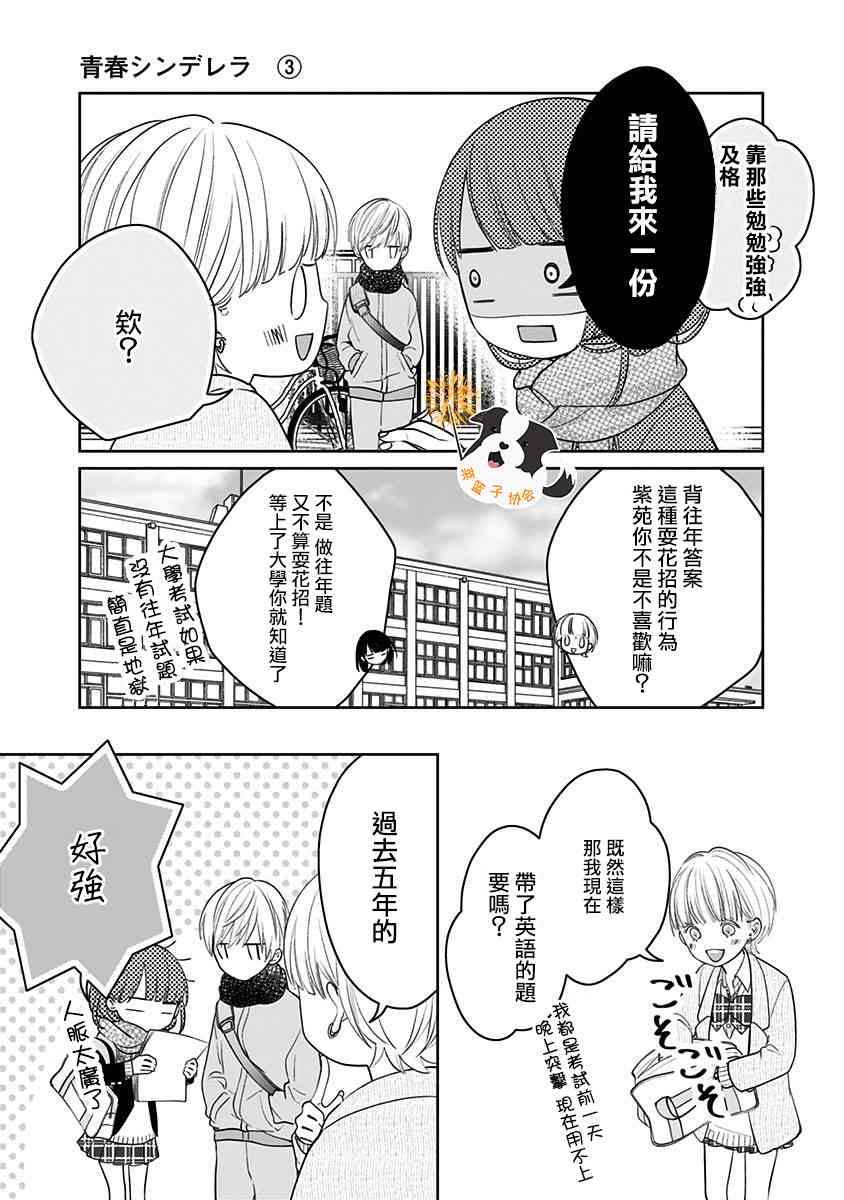 27话8