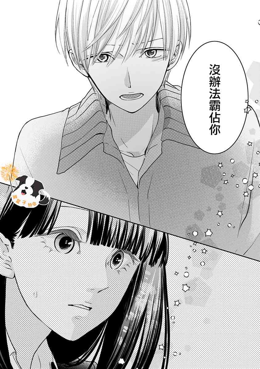 31话4