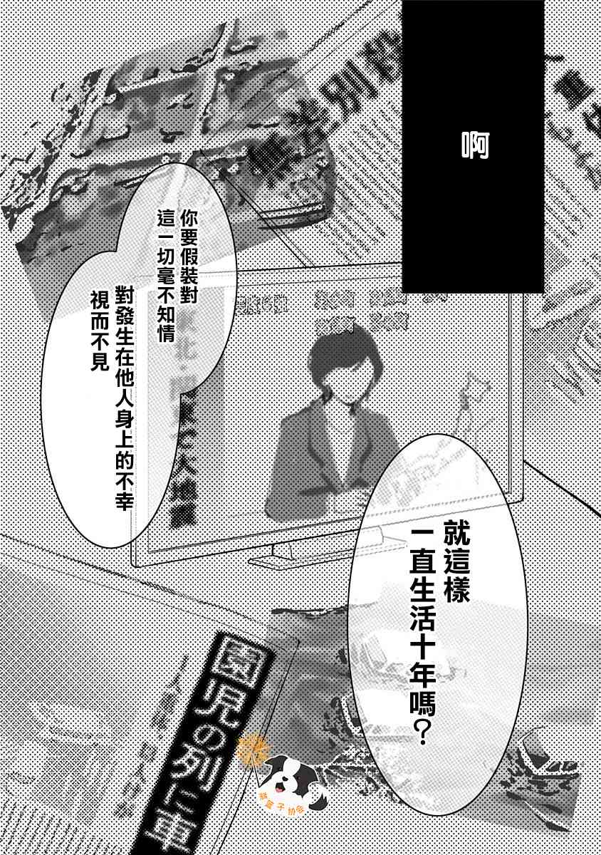 33话11