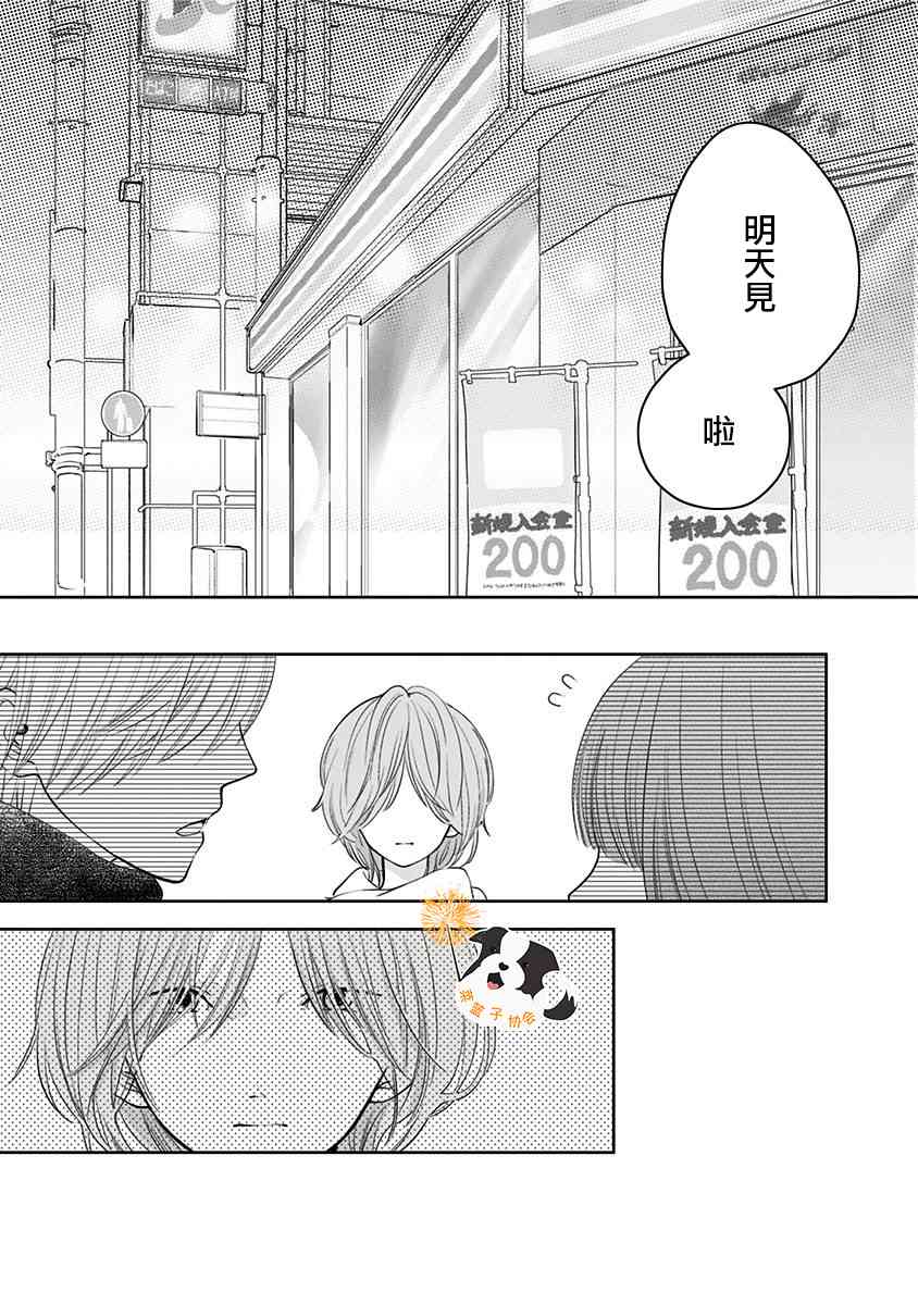 33话2