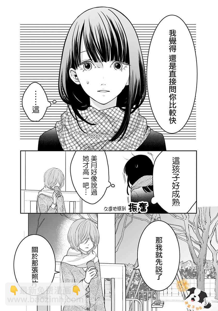 33话4