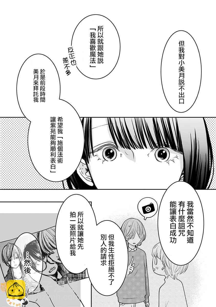 33话6