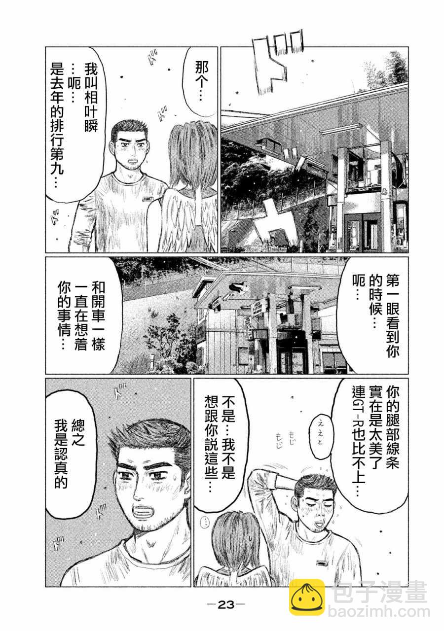 第1话20