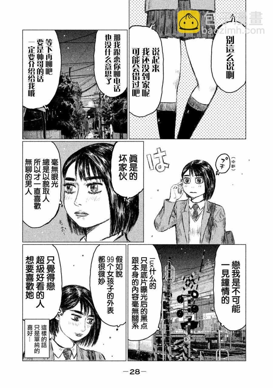 第1话25