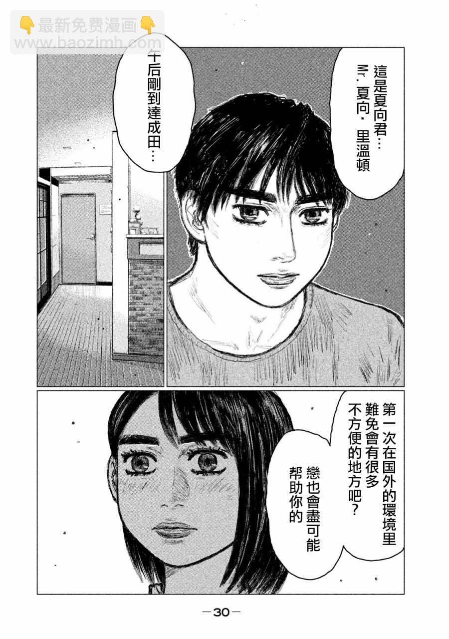 第1话27