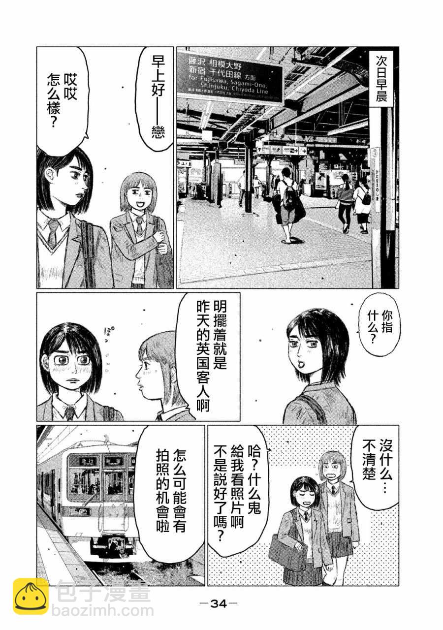 第1话31