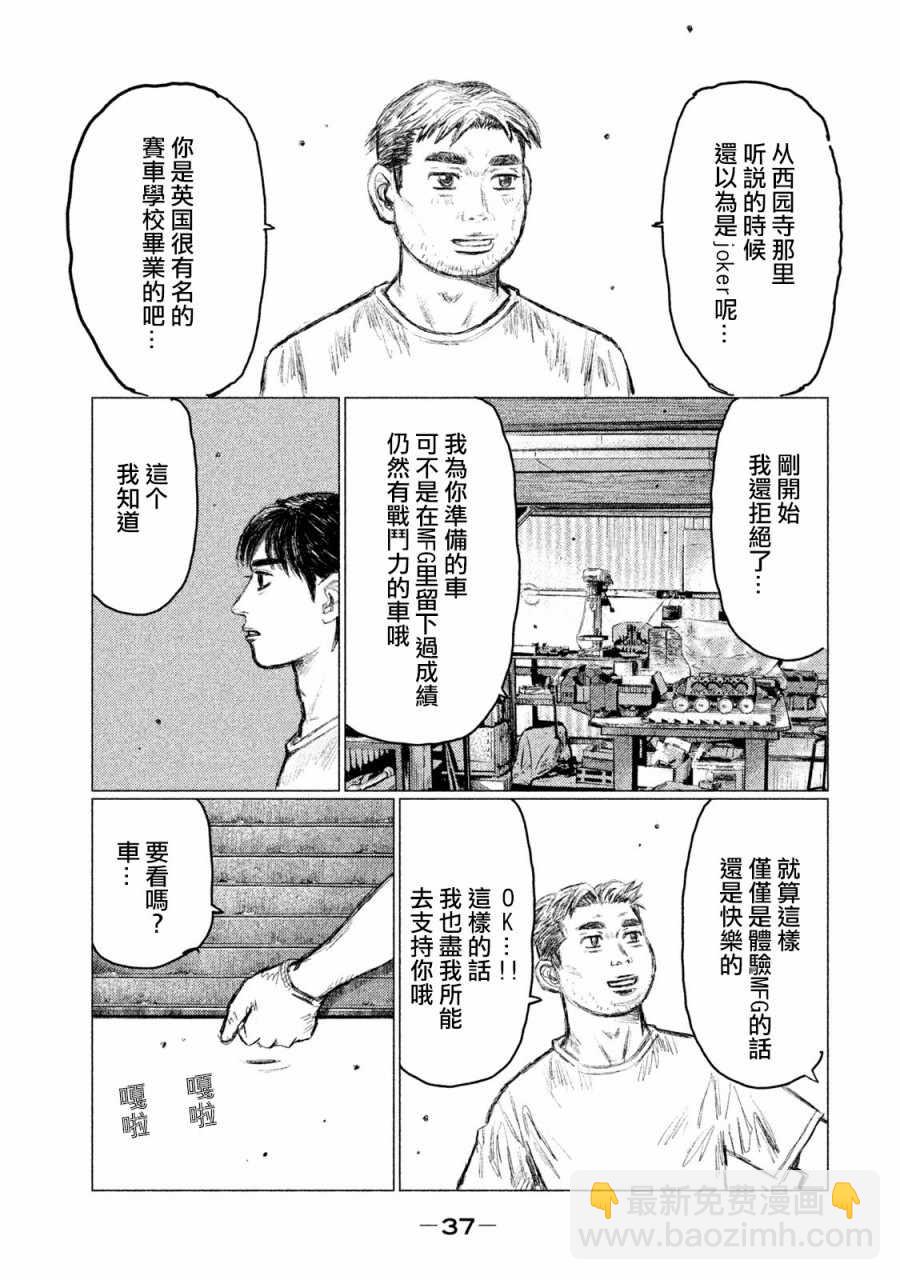 第1话34