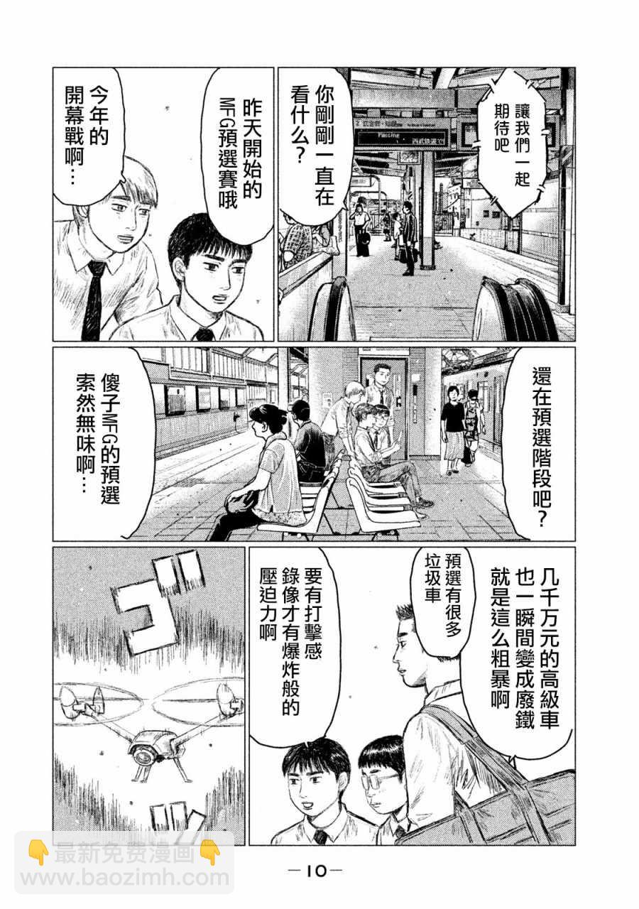 第1话7